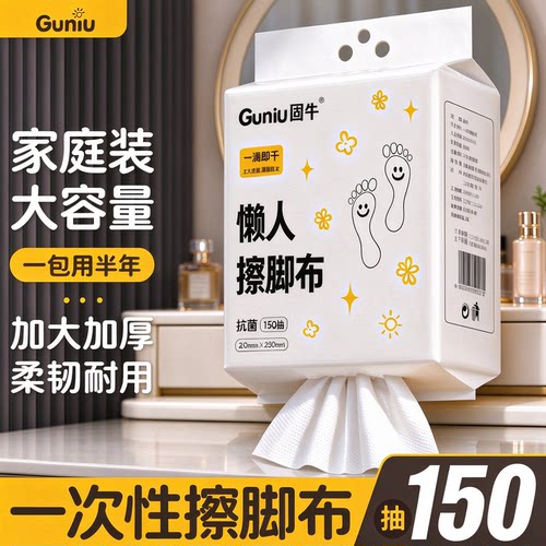 懒人擦脚巾悬挂式一次性擦脚布
