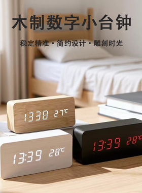 木质LED静音夜光桌面摆件闹钟