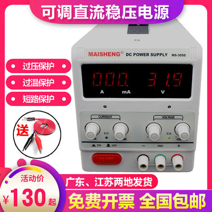 可调直流稳压电源0-60V5A30v30V10A稳压充电电源15V20A120V100V3A