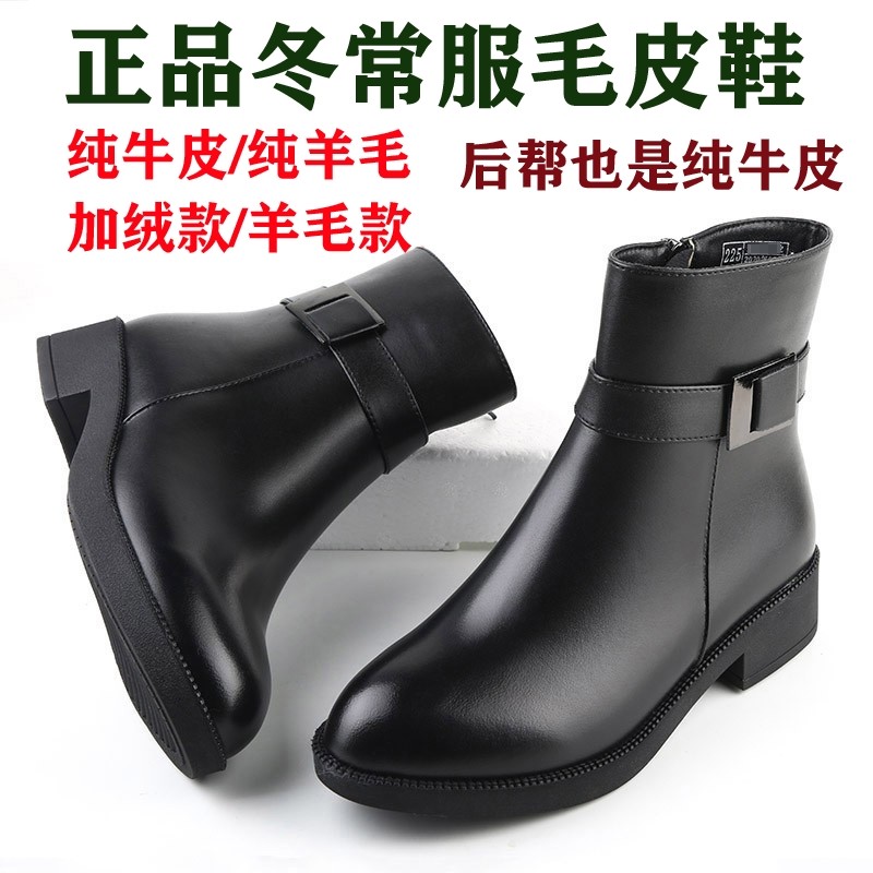 际华女士冬常服毛皮鞋头层软牛皮保暖侧拉链冬季平底羊毛平跟棉鞋