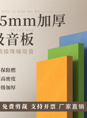 聚酯纤维吸音板琴房家用消音幼儿园吊顶影院隔声KTV墙面装饰材料
