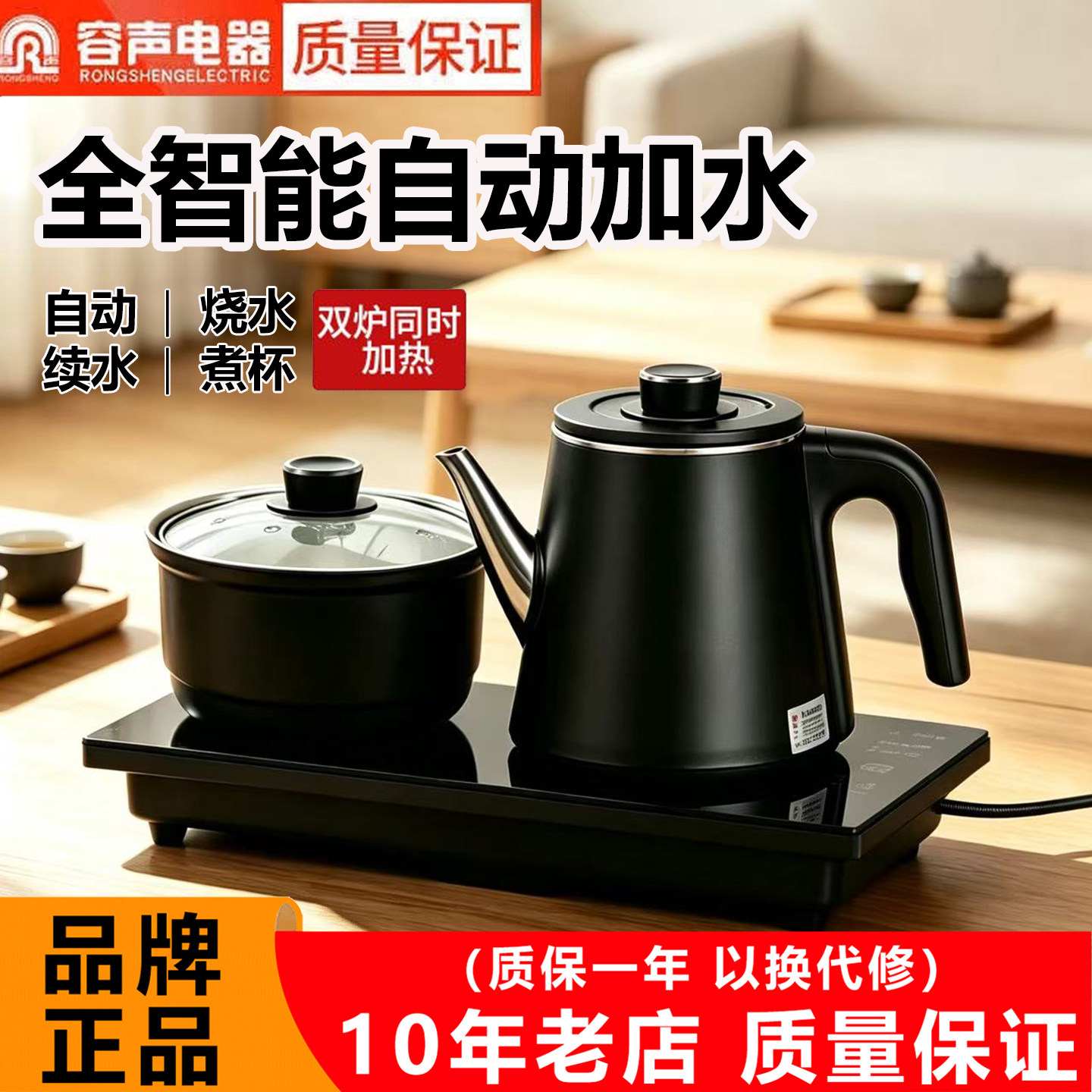 容声嵌入式全自动上水电热烧水壶
