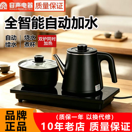 容声茶台电热烧水壶嵌入式全自动上水泡茶壶专用抽水一体电磁炉器