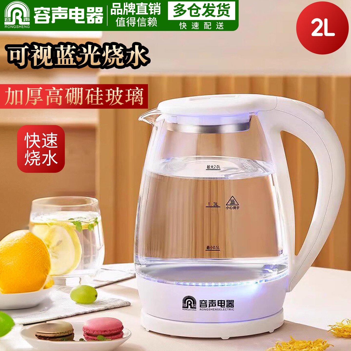 容声电热水大容量烧水壶全自动断电家用耐高温玻璃透明小型煮茶壶