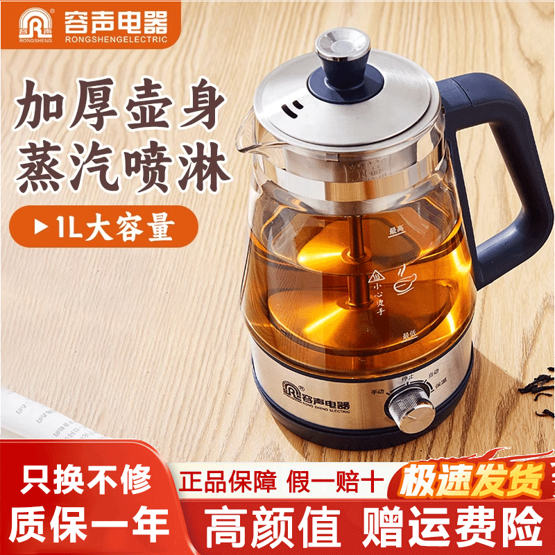 容声煮茶器家用多功能养生壶全自动办公室烧水壶防烧干小型花茶壶