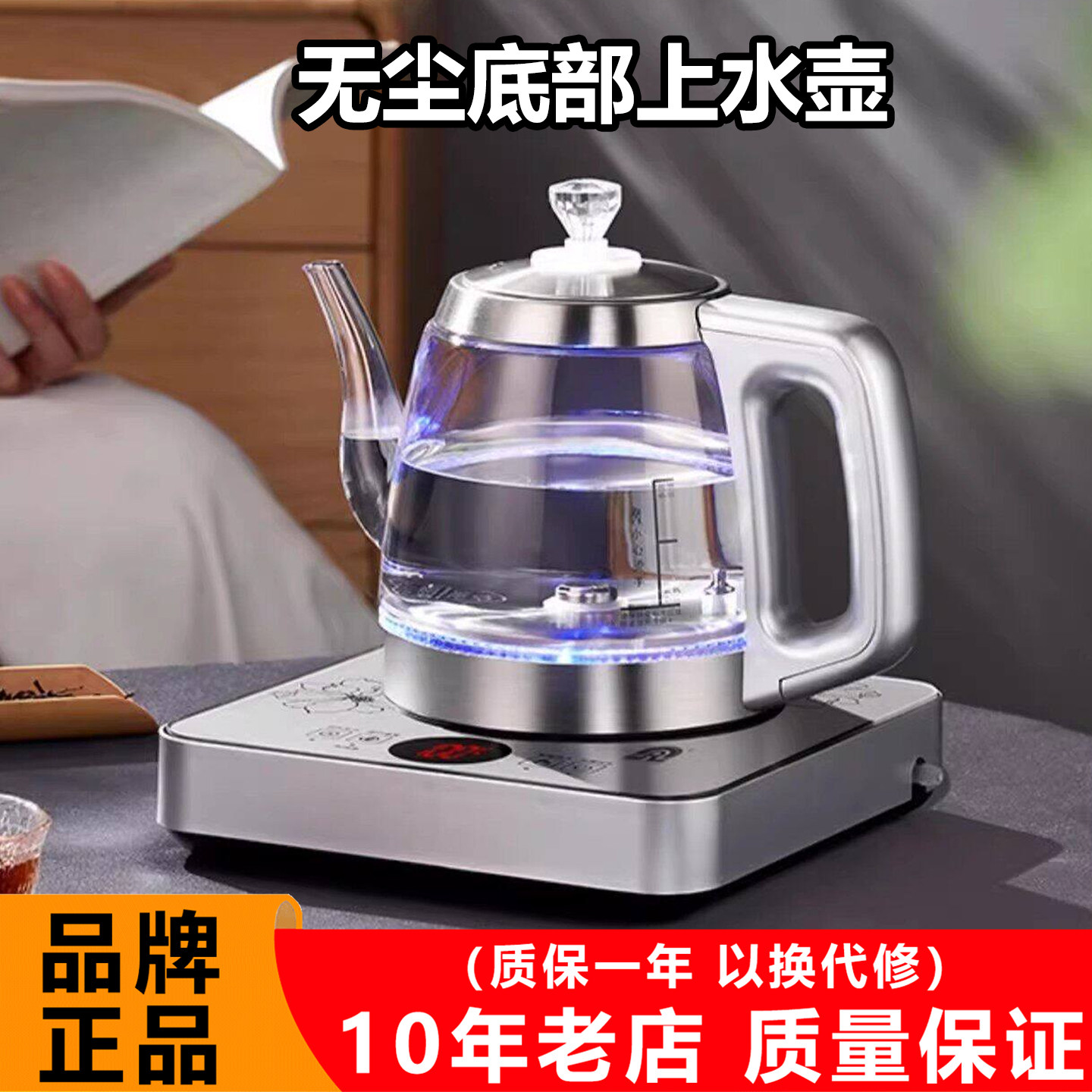 容声底部上水壶家用热水壶办公室专用台桌式抽水电茶壶自动烧水壶