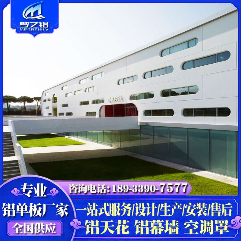 厂促雨棚改造铝单板幕墙氟碳烤漆异型波浪外墙装饰铝板W冲孔造品