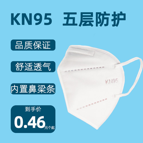 kn955层口罩薄利多效透气