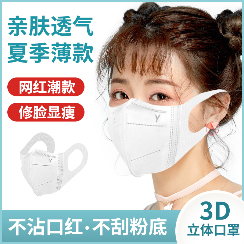 新升级3D立体网红款 V型显脸小 不易花妆