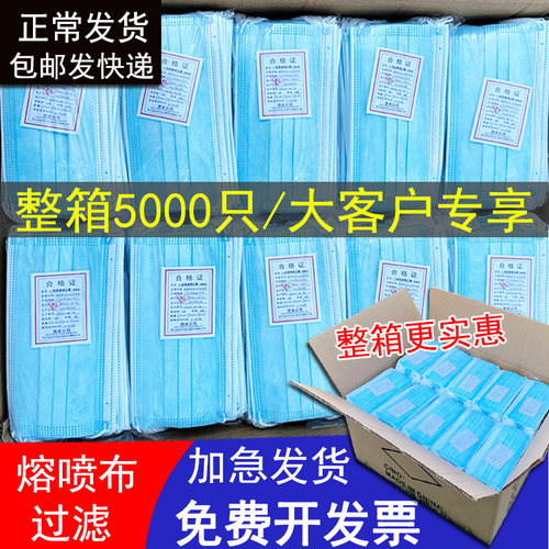 3d1000只防晒一次性立体口罩