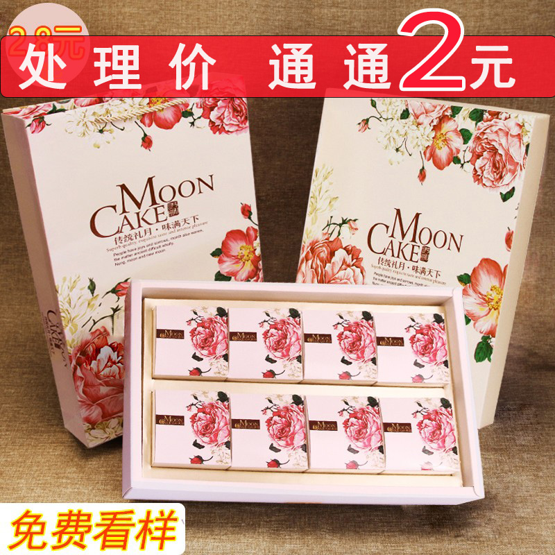 蓝墨薄利多销8粒6粒包装盒
