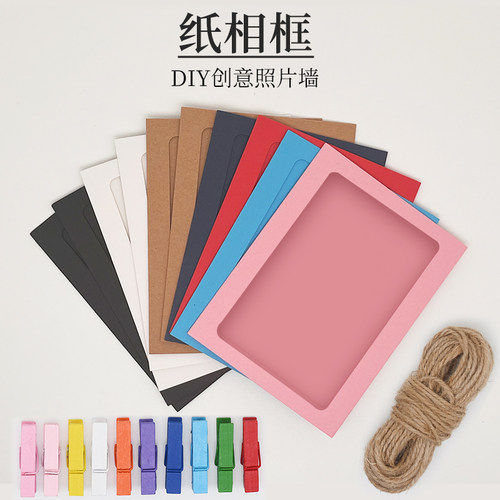创意挂墙纸相框345678寸相片小画框牛皮纸卡纸悬挂照片墙装饰挂绳