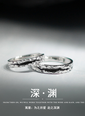 原创设计深渊情侣对戒潮男女时尚个性ins冷淡风指环S925纯银戒指