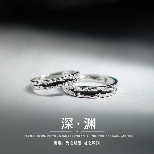 原创设计深渊情侣对戒潮男女时尚个性ins冷淡风指环S925纯银戒指