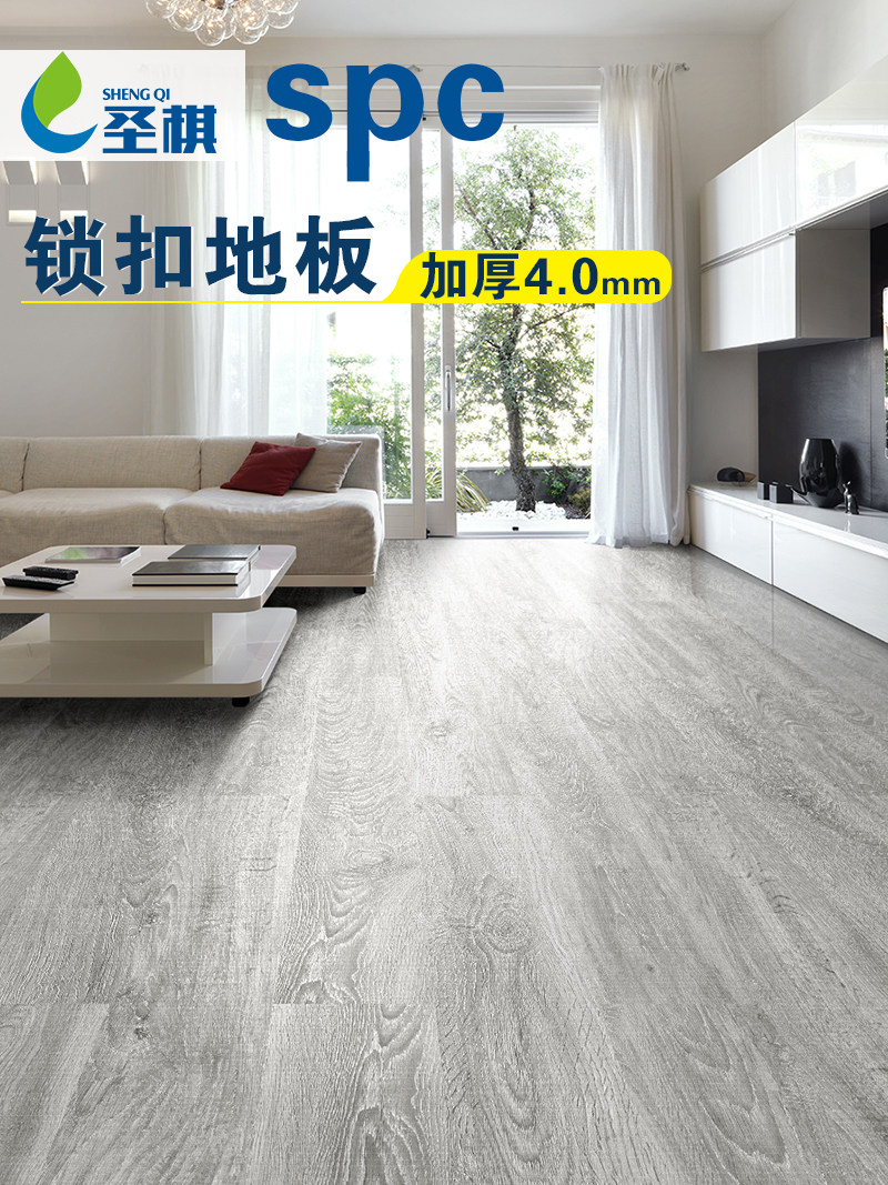 圣棋  spc锁扣地板石塑pvc木地板卡扣式地板贴家用免胶防水地板垫