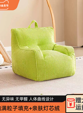 可拆洗EPP婴儿沙发儿童懒人沙发宝宝小月龄沙发单人阅读靠背座椅