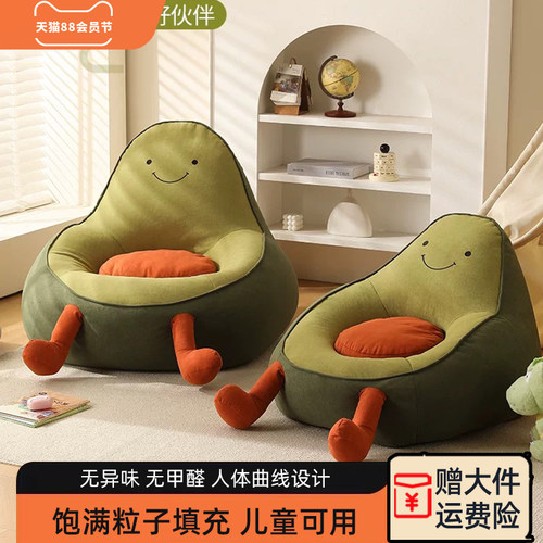 儿童牛油果懒人沙发epp无异味