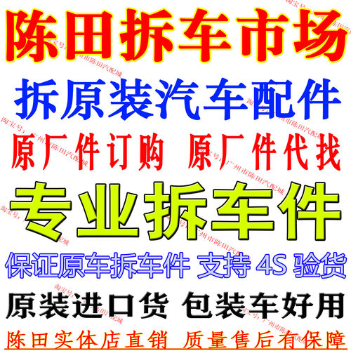 适用新陈田原装二手拆车件大全 原厂变速箱 波箱带缓冲飞轮齿轮片