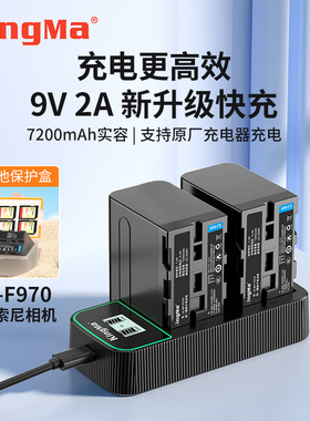 劲码NP-F970适用索尼摄像灯电池HXR-NX5C NX5R NX3数码LED补光灯监视器f750 F550 typec充电器Z150外拍qc3.0