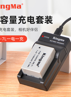 劲码NB-7L电池充电器适用佳能PowerShot G10 G11 G12 SX30 SX30IS数码相机照相机非canon原装备用锂电池nb7l