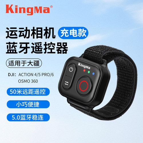 劲码自拍拍照无线蓝牙遥控器