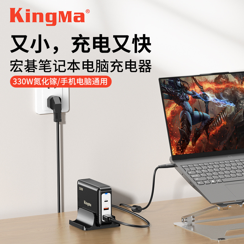 330w氮化镓充电器适用宏碁暗影骑士擎战斧300龙掠夺者刀锋500游戏本笔记本电源适配器线快充头便携大功率GaN