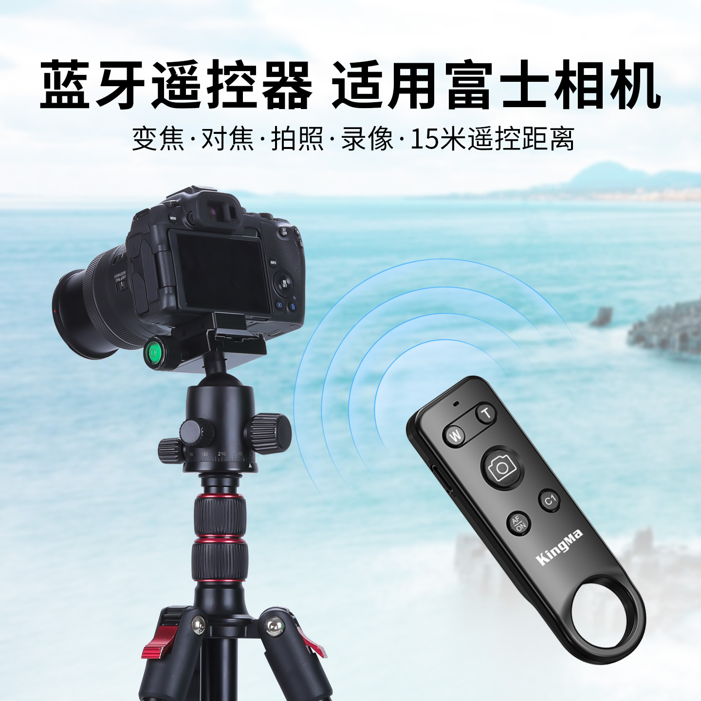 相机蓝牙遥控器适用富士XT50 XT4 XT3 XT5 XM5 XS10 XPRO3 XS20 X100VI XH2S无线快门控制器远程拍照录制XT30