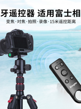 相机蓝牙遥控器适用富士XT50 XT4 XT3 XT5 XM5 XS10 XPRO3 XS20 X100VI XH2S无线快门控制器远程拍照录制XT30