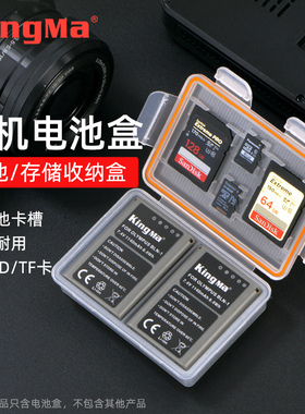 劲码相机电池收纳盒适用佳能LP-E10 E12 E17尼康EN-EL20奥林巴斯BLN1富士NP-W126松下BLC12 SD卡储存保护盒