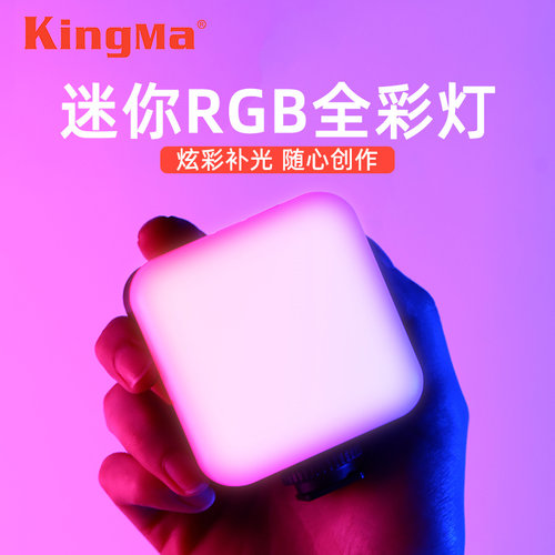 劲码彩色手持抖音便携氛围补光灯