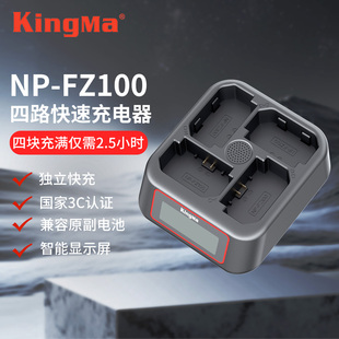 a7r4 a6600 FZ100相机电池充电器四路智能屏显快充盒适用于索尼a7m4 A7S3 A9M2 7RM3 A7R3 A7c a7m3 劲码