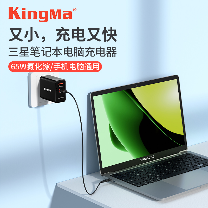 65W氮化镓充电器适用三星笔记本电脑充电器电源适配器19V3.16A电源线正品60W 45W通用便携快充充电器手机通用