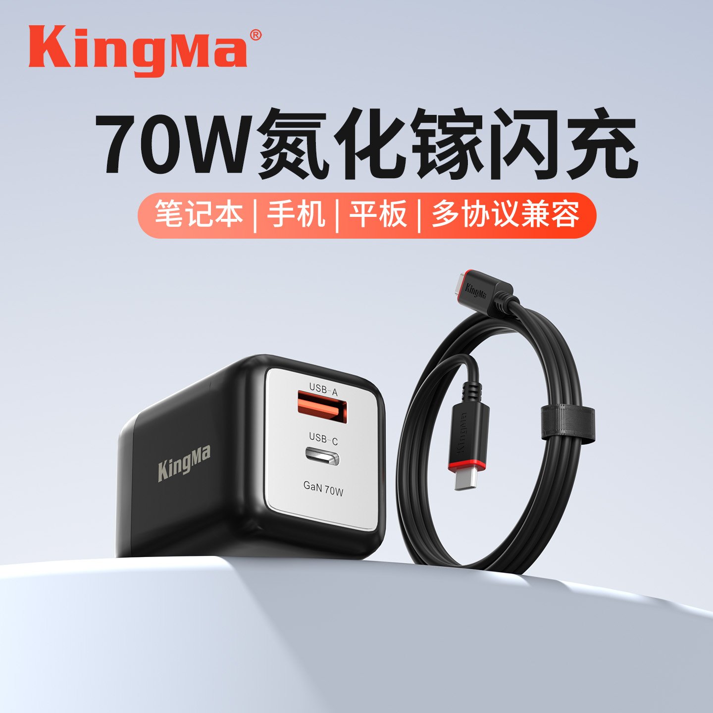 劲码65W氮化镓充电器PD快充头