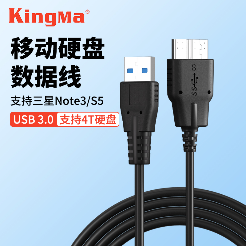 劲码西部东芝台式尼康硬盘数据线