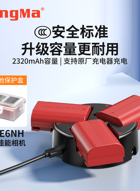 3C认证劲码LP-E6NH电池适用佳能EOS R7 R5 R6 R微单5D4 5D3 5D2 7D2 90D 80D 70D 60D 6D2 6D 5DS单反相机R5C