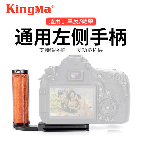富士单反相机快装板底座配件把手