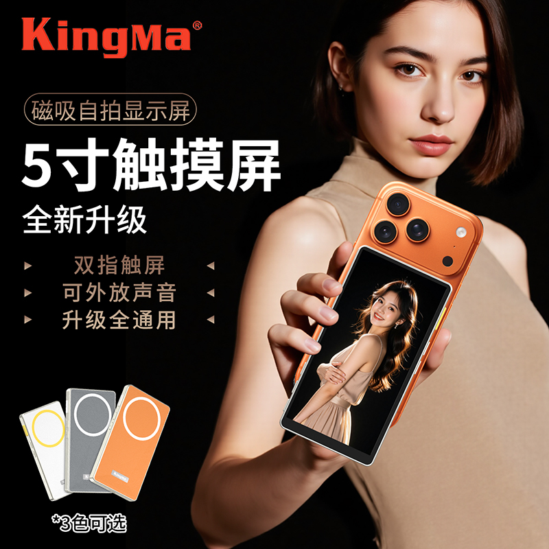 手机后置自拍显示屏镜投屏器