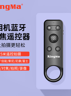 劲码相机快门遥控器适用佳能BR-E1 R RP R3 R5 R6II R7 R50 M6II M50 M50II M200 77D 90D G7X3无线蓝牙遥控