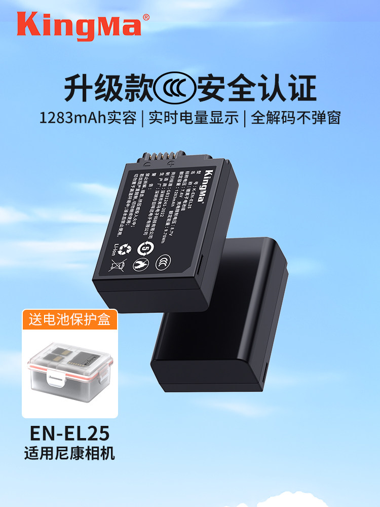 劲码EN-EL25相机电池适用于nikon尼康Z30 Zfc Z50 Z50II Z系列微