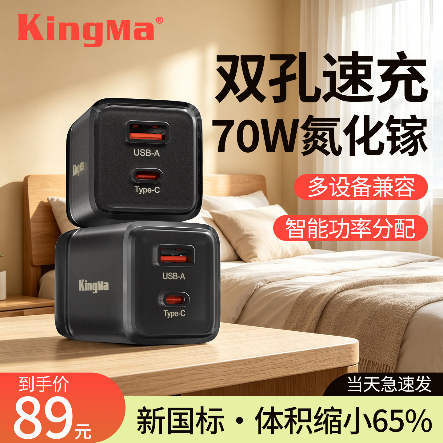 劲码70w氮化镓充电器适用于65w联想小新小新ThinkBook笔记本华硕无畏a豆电源适配器小米华为手机快充充电头