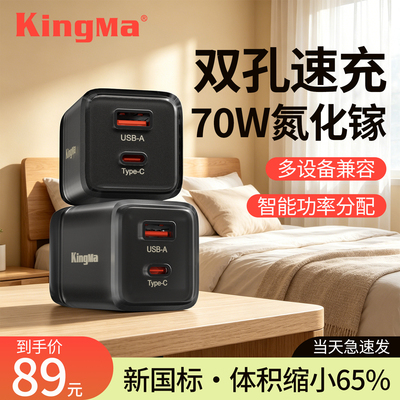 【体积小65%】70w氮化镓