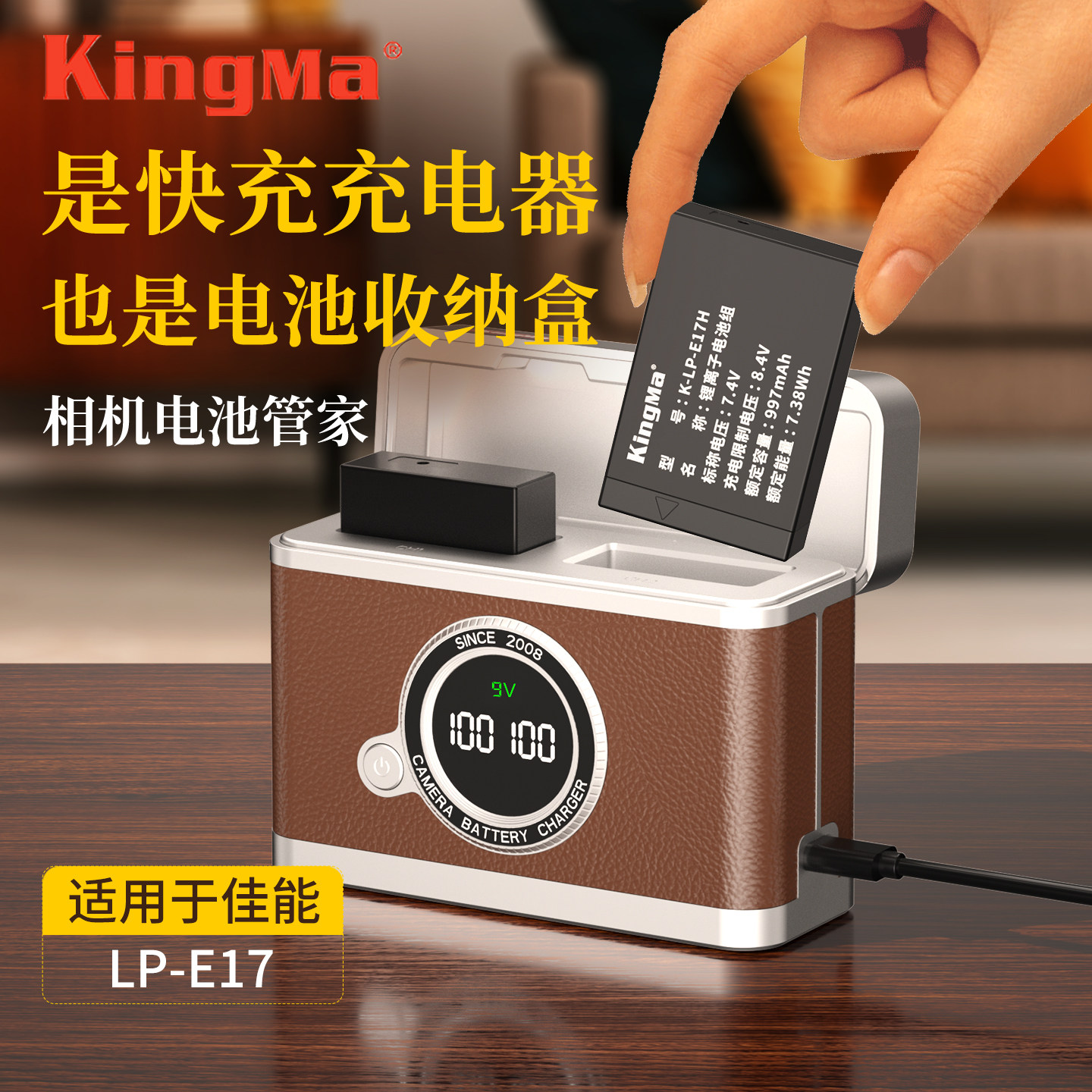 劲码LP-E17相机电池充电器适用佳能R50 R10 R8 R1 RP v1 750D 760D 850D 200D二代m6mark2充电盒快充收纳盒仓