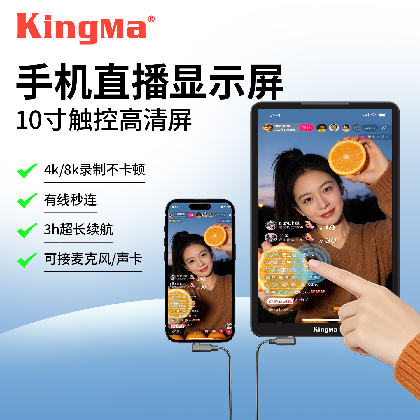劲码LS10 10寸手机同屏器适用苹果/华为手机后置直播显示屏触屏反控实时同步抖音快手网红主播专用直播神器