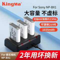 3C认证劲码NP-BX1电池适用索尼ZV1二代黑卡RX100M7 M6 M5 M4 M3 CX240E RX1R WX300 ZV1F微单相机充电器ZV1M2