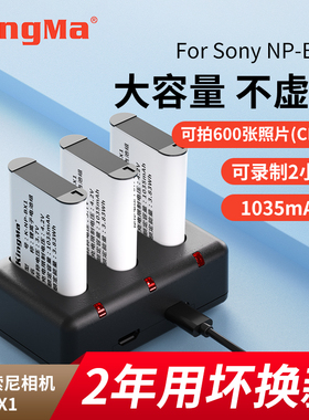 3C认证劲码NP-BX1电池适用索尼ZV1二代黑卡RX100M7 M6 M5 M4 M3 CX240E RX1R WX300 ZV1F微单相机充电器ZV1M2