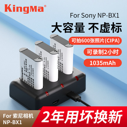 3C认证劲码NP-BX1电池适用索尼ZV1二代黑卡RX100M7 M6 M5 M4 M3 CX240E RX1R WX300 ZV1F微单相机充电器ZV1M2