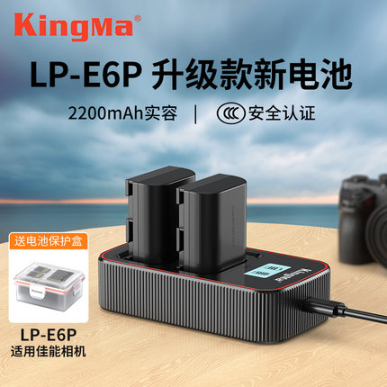 3C认证 劲码LP-E6P电池R52适用佳能R5 二代Mark II微单相机R5C R6II R7 90D 80D 70D 5D4 5D3兼容LP-E6NH