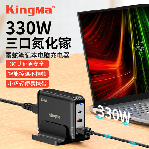 330W氮化镓充电器适用雷蛇灵刃14/15/16/17 RC30-024801 RZ09-02886 RazerBlade雪蛇灵刃18笔记游戏本电源线