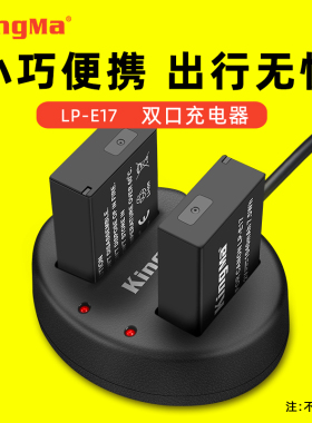 劲码LP-E17电池充电器适用佳能R50 R8 R1 m6mark2 R10 RP 200D二代750D 760D 800D 850D M5 M6二代相机lpe17