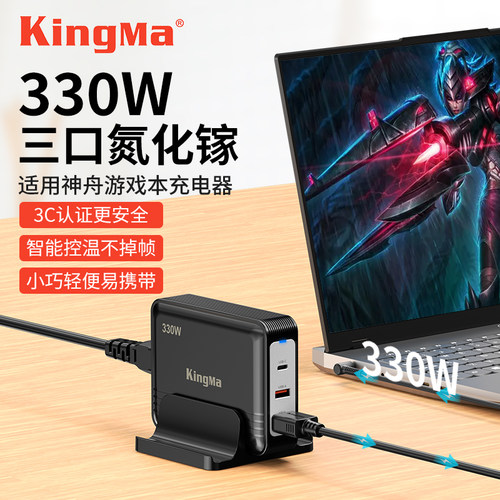 劲码330w氮化镓充电器适用神舟战神Z6/Z7/Z8/Z8d6笔记本电源适配器 T10pro/T11pro/T12pro游戏本便捷多口快充